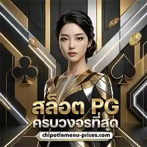 เกมสล็อตที่แตกดีที่สุด